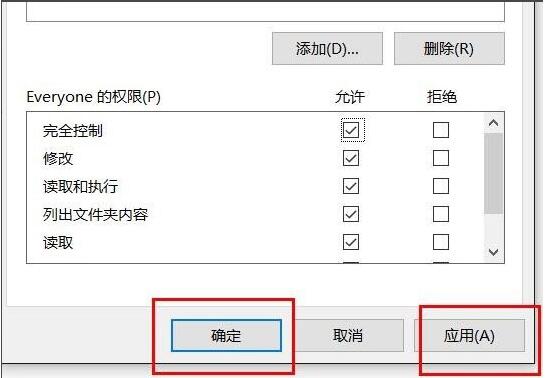 win10系统拒绝访问文件夹怎么解决