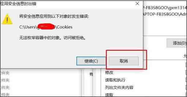 win10系统拒绝访问文件夹怎么解决