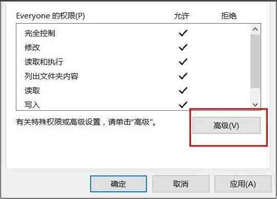 win10系统拒绝访问文件夹怎么解决