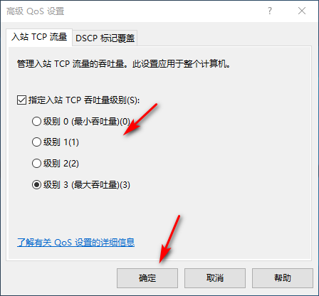 Win10专业版解除校园网限速的方法