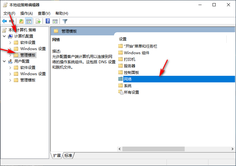 Win10专业版解除校园网限速的方法