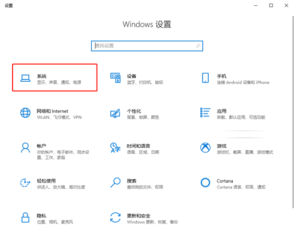 Win10 20H2更改显示的刷新频率提升视觉