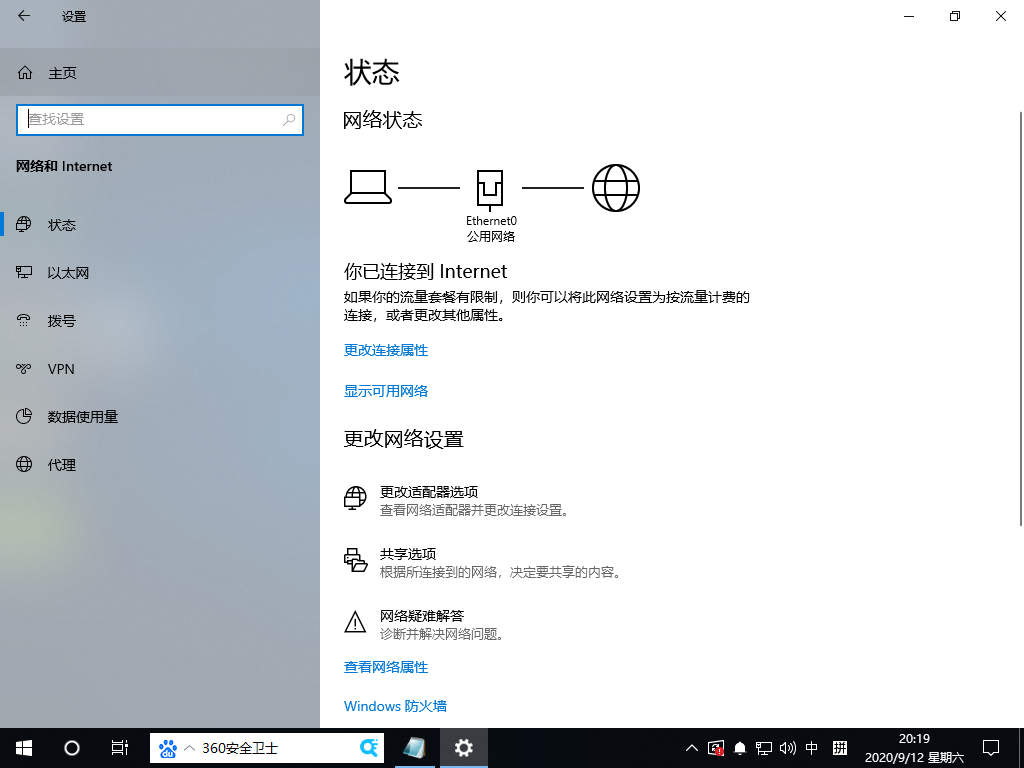 Win10专业版没有wifi只有以太网处理方