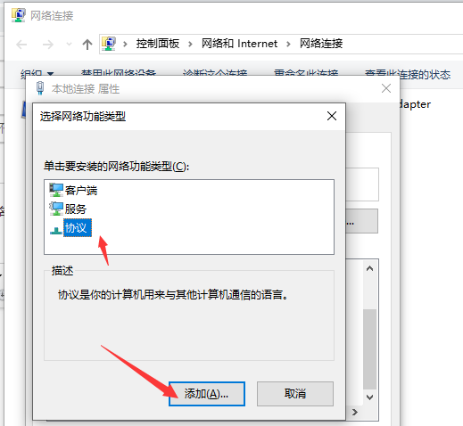 Win10网络通但不能上网