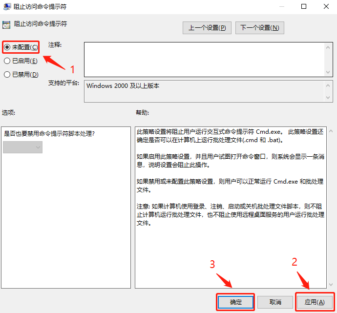 如何运行cmd命令提示符