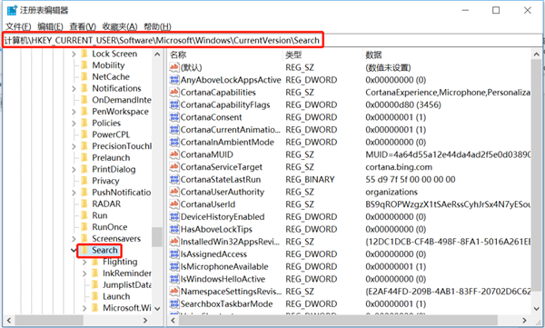 Win10中禁用Bing搜索引擎