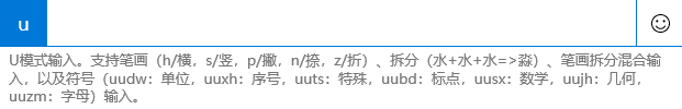 Windows10系统输入法