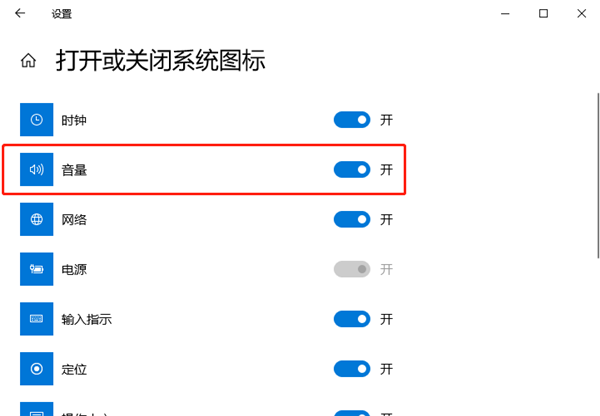 Windows10桌面声音图标