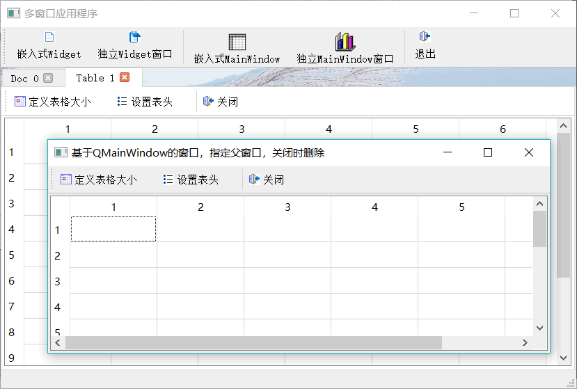 嵌入式和独立的QFormDoc窗体显示效果