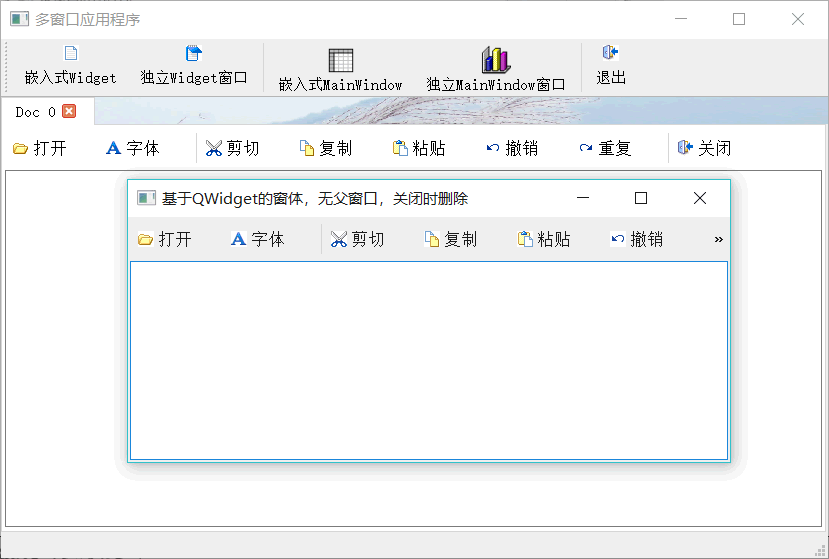 嵌入式和独立的 QFormDoc 窗体显示效果