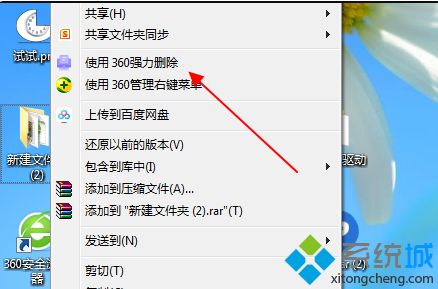 win10文件夹删掉后自动出现怎么办_win10文件夹删掉后自动出现解决方法