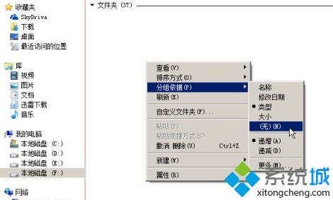 win10文件夹取消折叠组怎么操作_win10文件夹折叠组怎么取消