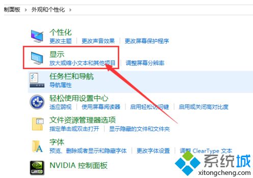 win10系统如何放大桌面图标上的文字_win10桌面图标字体变大方法