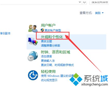 win10系统如何放大桌面图标上的文字_win10桌面图标字体变大方法