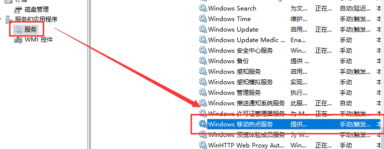 Win10怎么用usb连接手机热点？