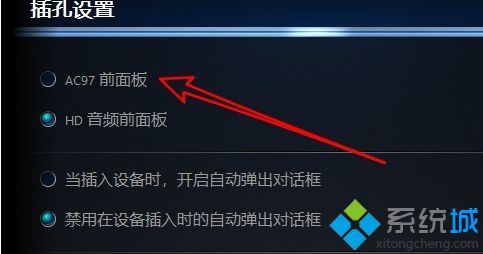 win10系统前插板耳机没反应怎么办_win10前面板耳机没声音解决方法