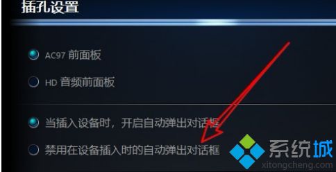 win10系统前插板耳机没反应怎么办_win10前面板耳机没声音解决方法