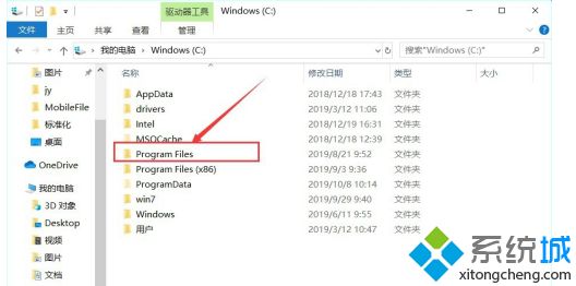 win10系统没声音realtek高清音频管理器找不到怎么解决