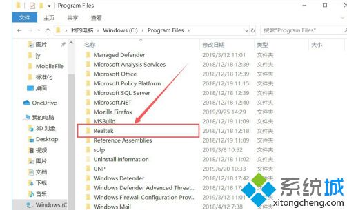 win10系统没声音realtek高清音频管理器找不到怎么解决