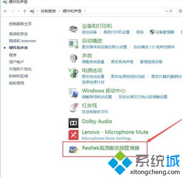 win10系统没声音realtek高清音频管理器找不到怎么解决