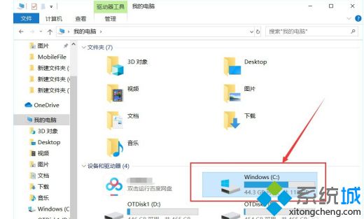 win10系统没声音realtek高清音频管理器找不到怎么解决