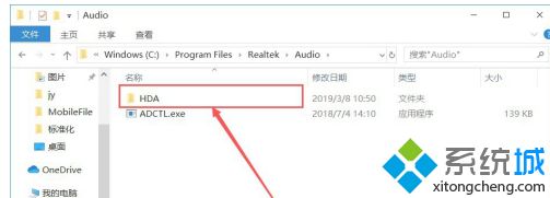 win10系统没声音realtek高清音频管理器找不到怎么解决