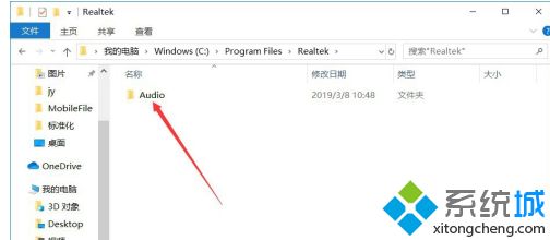 win10系统没声音realtek高清音频管理器找不到怎么解决