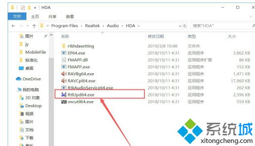 win10系统没声音realtek高清音频管理器找不到怎么解决