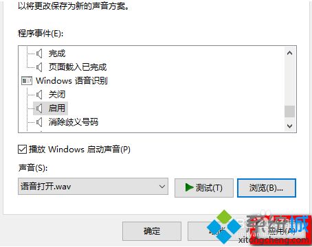 win10系统更改注销声音怎么操作_如何更改windows10注销的声音