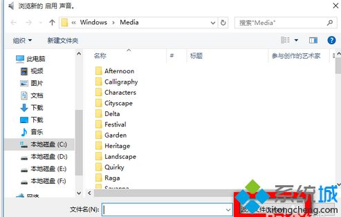 win10系统更改注销声音怎么操作_如何更改windows10注销的声音