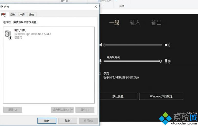 win10系统插上耳机还有外放怎么办_win10耳机插上电脑仍然外放怎么解决