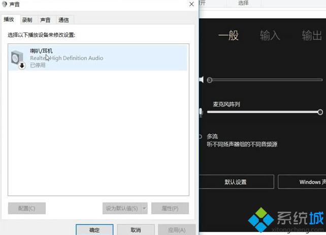 win10系统插上耳机还有外放怎么办_win10耳机插上电脑仍然外放怎么解决