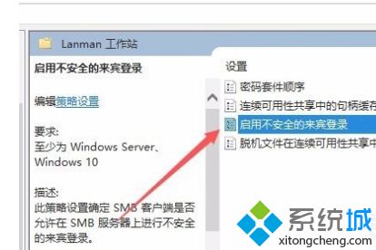 win10无法网上邻居打不开别的电脑怎么办_win10网上邻居打不开别的电脑解决方法