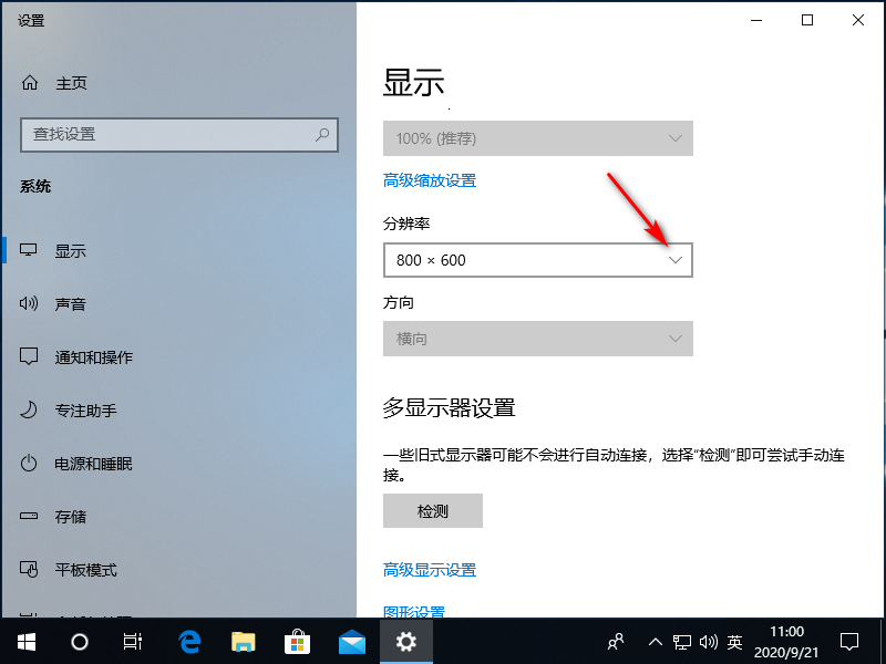 Win10专业版系统分辨率不正确解决方法