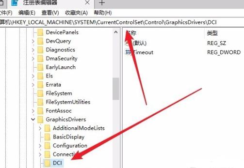 Win10进入后频闪