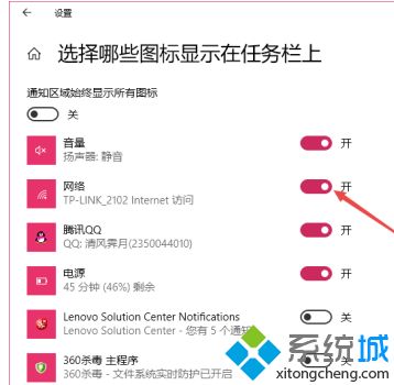 win10无线图标怎么固定任务栏_如何将win10自带wifi热点固定到任务栏