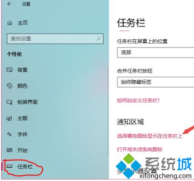 win10无线图标怎么固定任务栏_如何将win10自带wifi热点固定到任务栏