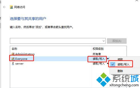 win10无密码访问共享目录方法_win10共享文件夹取消访问密码怎么操作