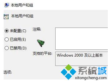 win10无法添加本地用户和组怎么办_win10不能添加本地用户和组怎么办