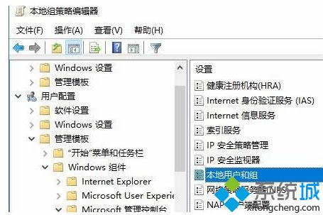 win10无法添加本地用户和组怎么办_win10不能添加本地用户和组怎么办