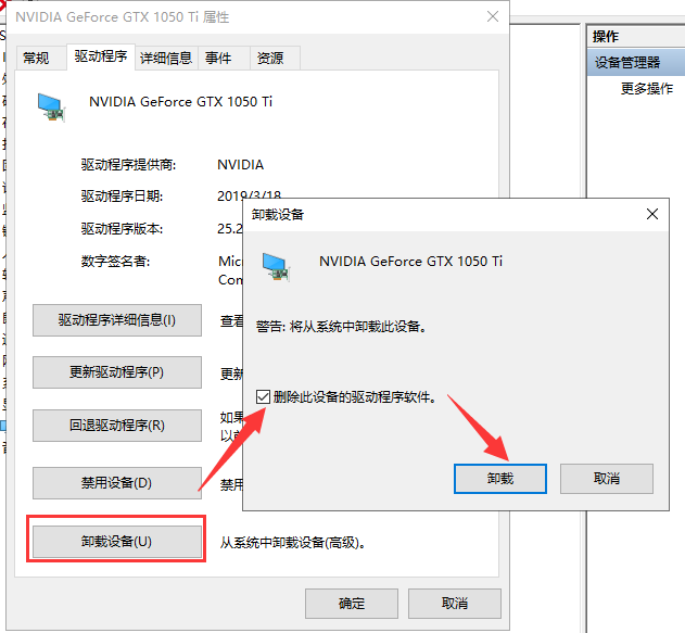 Win10专业版系统显卡驱动安装失败