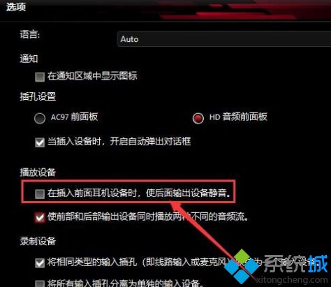 win10系统未插入扬声器或耳机怎么解决_win10未插扬声器或耳机解决方法