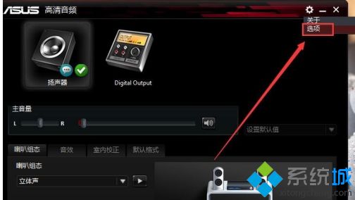 win10系统未插入扬声器或耳机怎么解决_win10未插扬声器或耳机解决方法