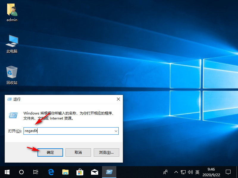 Win10专业版系统删除WPS网盘的操作方法