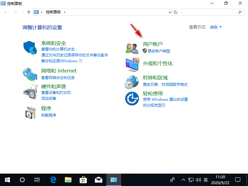 Win10专业版更改管理员名称的方法