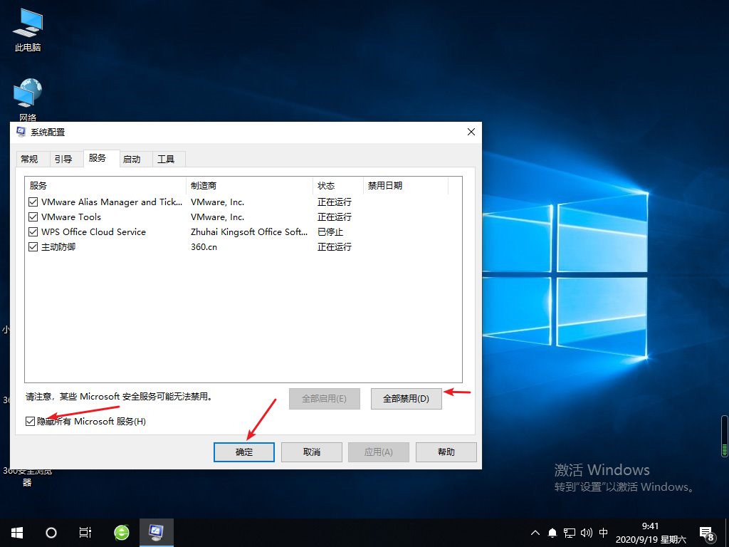 Win10专业版字体安装失败解决方法