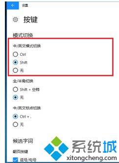 win10玩游戏时如何锁定shift_win10玩游戏一按shift键盘就打出字解决方法