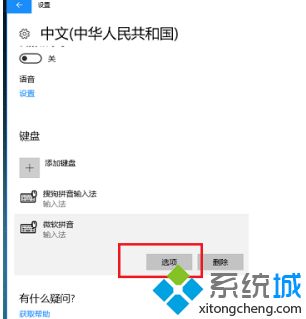 win10玩游戏时如何锁定shift_win10玩游戏一按shift键盘就打出字解决方法