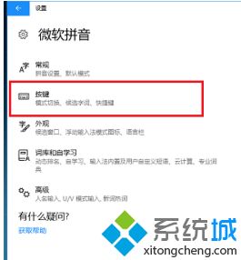 win10玩游戏时如何锁定shift_win10玩游戏一按shift键盘就打出字解决方法