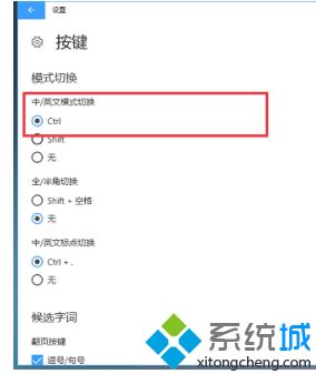 win10玩游戏时如何锁定shift_win10玩游戏一按shift键盘就打出字解决方法